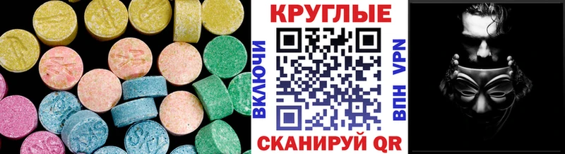ЭКСТАЗИ таблы  mega онион  Цивильск 