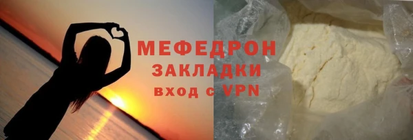 мяу мяу кристалл Липки